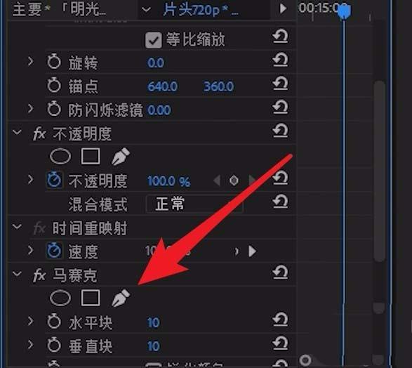 premiere视频不连续的区域怎么打马赛克?