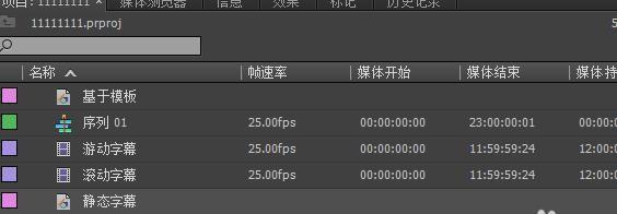 Premiere怎么新建动态字幕或静态字幕?