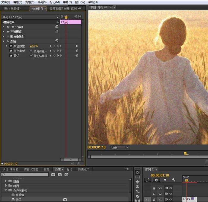 premiere怎么给视频添加杂色效果?