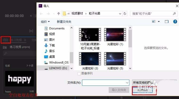 premiere怎么做轨道遮罩文字动画效果?