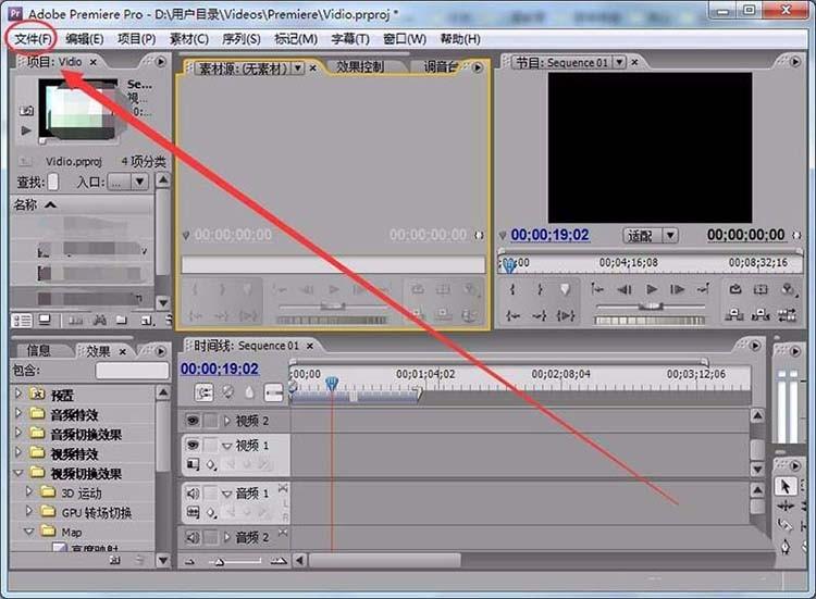 Premiere怎么打开flm文件?