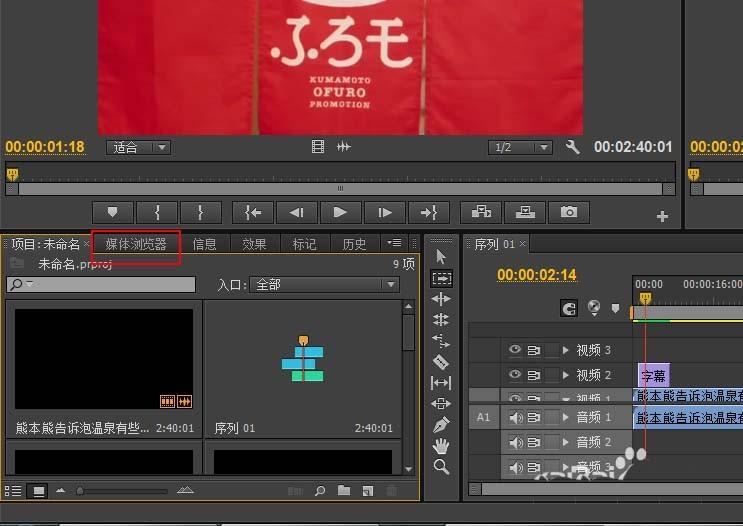 Premiere Pro CS6怎么制作静态字幕?