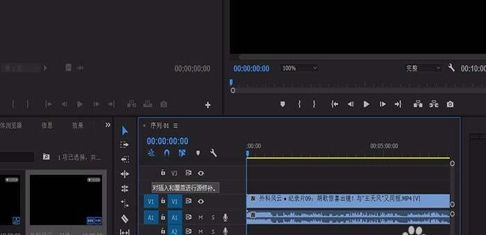 Premiere Pro cc2017视频和音频怎么快速分离?