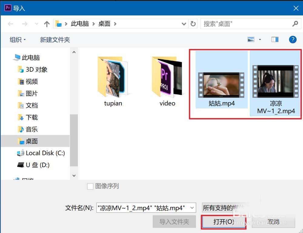 Premiere2018视频怎么添加带状滑动过渡效果?