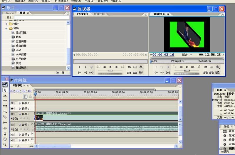 premiere怎么随意旋转视频? pr任意角度旋转视频的教程