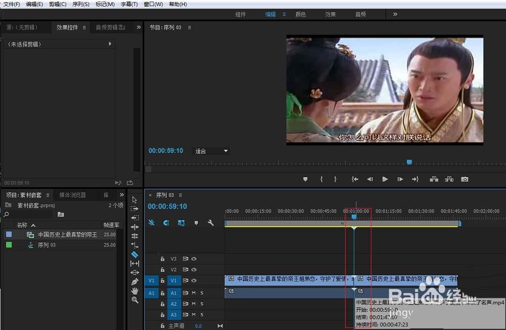 premiere视频素材怎么切割? premiere切割视频的教程