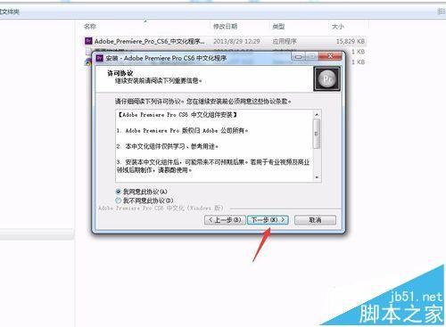 premiere英文版转换成中文版的详细教程
