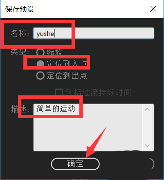premiere怎么将效果保存为预设? pr预设的添加方法