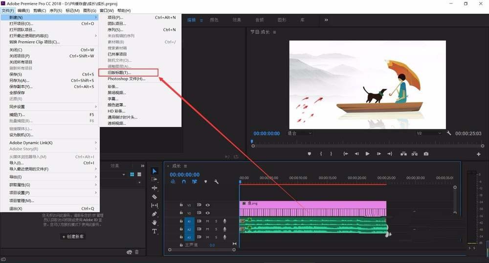 premiere2018不规则的图形怎么填充颜色?