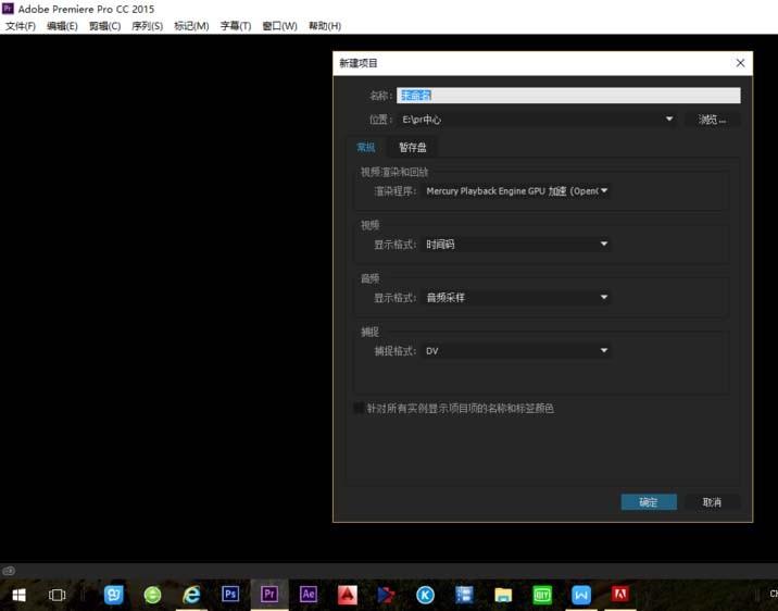 premiere Pro管理同步设置在哪里?