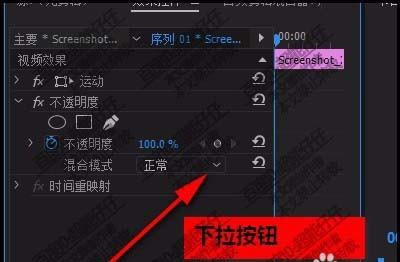 premiere两张图片怎么混合显示?