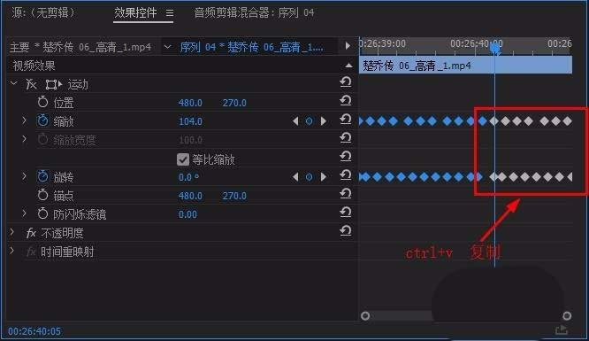 premiere视频怎么添加震动效果?