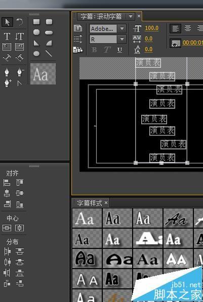 Premiere怎么制作滚动字幕与游动字幕?
