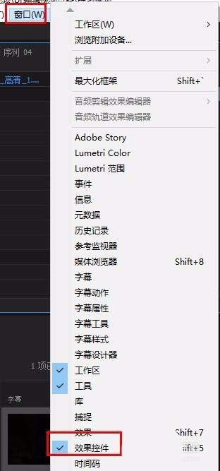 premiere视频怎么添加震动效果?