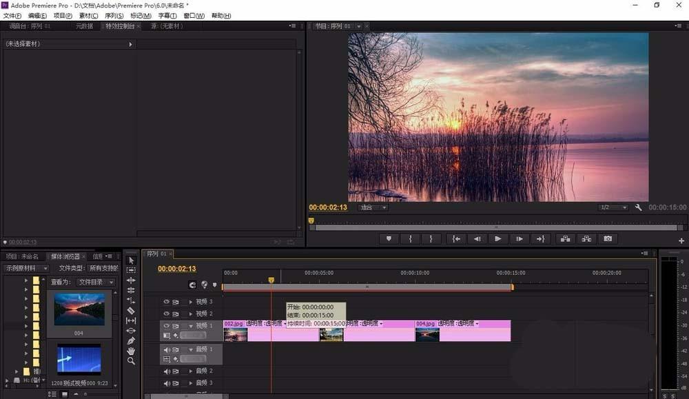 premiere图片怎么做成视频?
