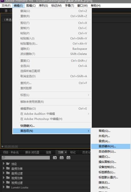 Premiere视频无法播放怎么办?