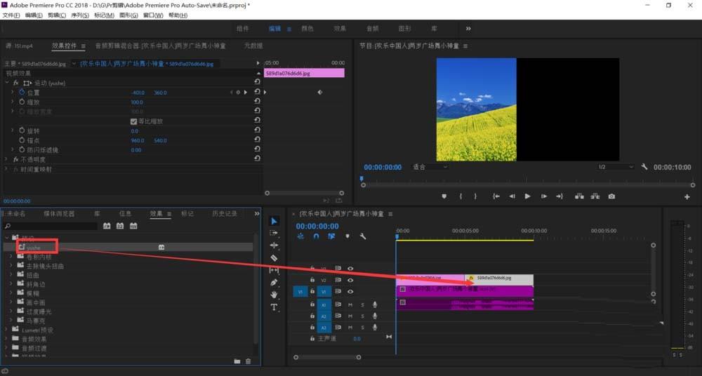premiere怎么将效果保存为预设? pr预设的添加方法