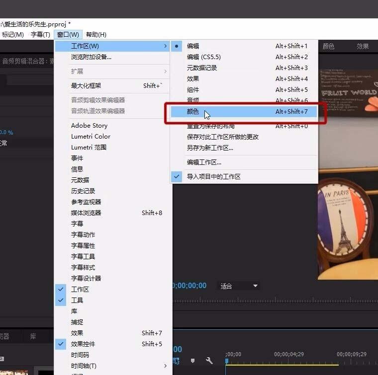 Premiere怎么给视频添加暗角制作怀旧风效果?