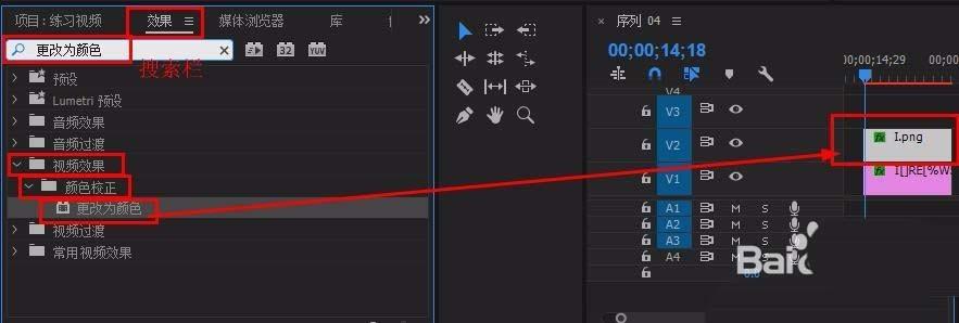 Premiere视频中的衣服怎么变色?
