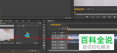 premiere软件中音频视频的同步链接怎么取消