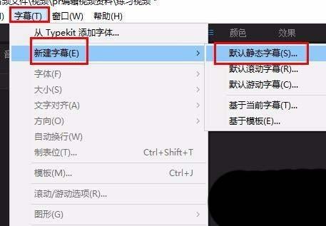 premiere怎么制作闪烁的霓虹灯文字?