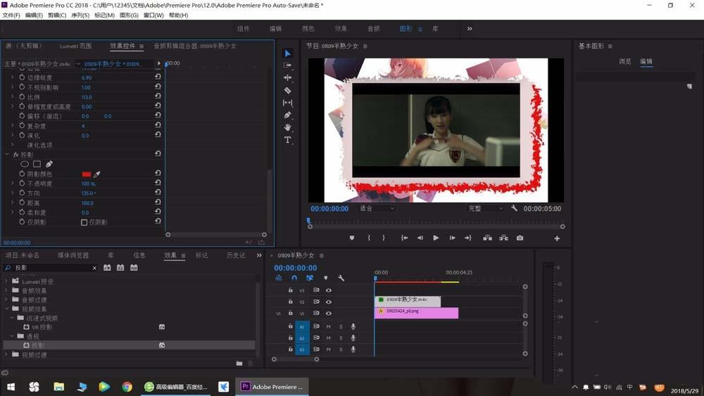 premiere视频怎么添加画框和描边效果?