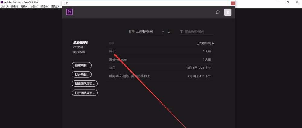 premiere2018不规则的图形怎么填充颜色?