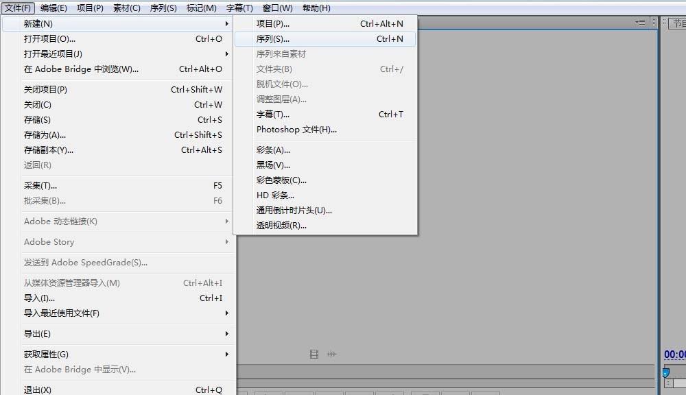 premiere垂直定格和提取效果该怎么制作?