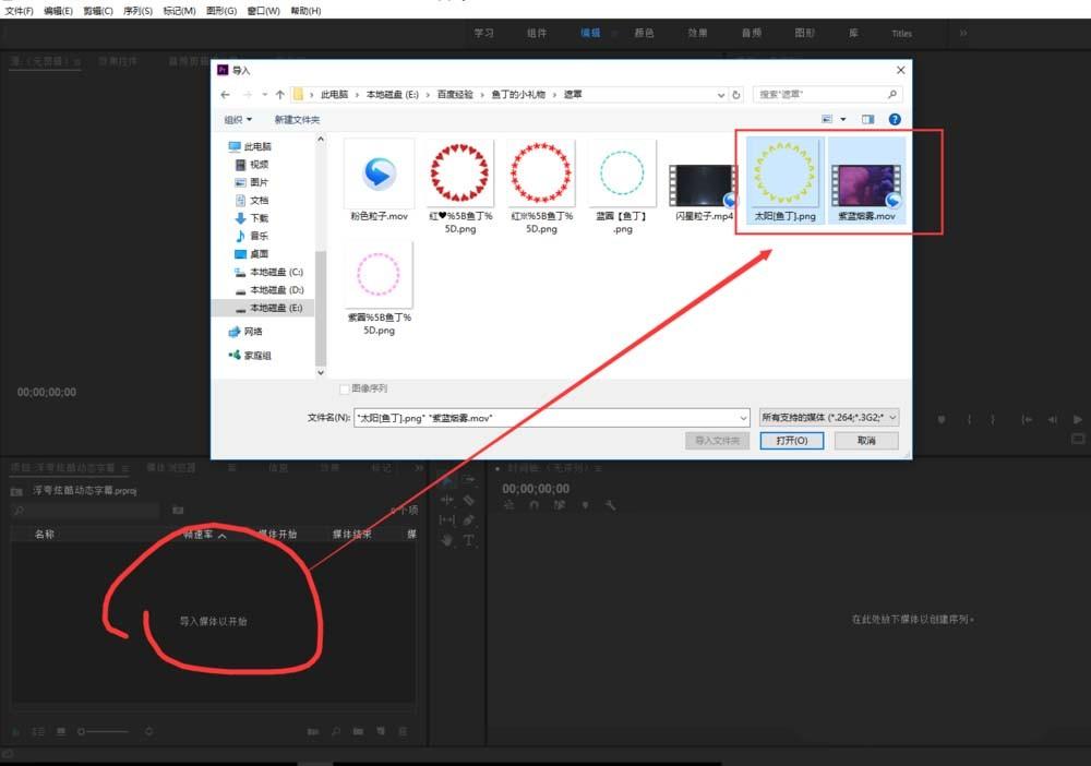 premiere怎么制作一个动态炫酷的字幕?