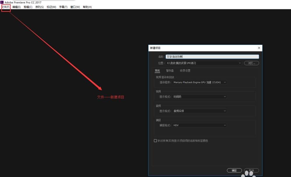 premiere怎么制作水流动的文字效果?