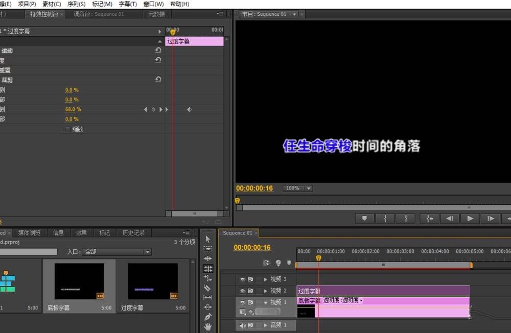 premiere怎么制作逐字过度的卡拉OK字幕效果?