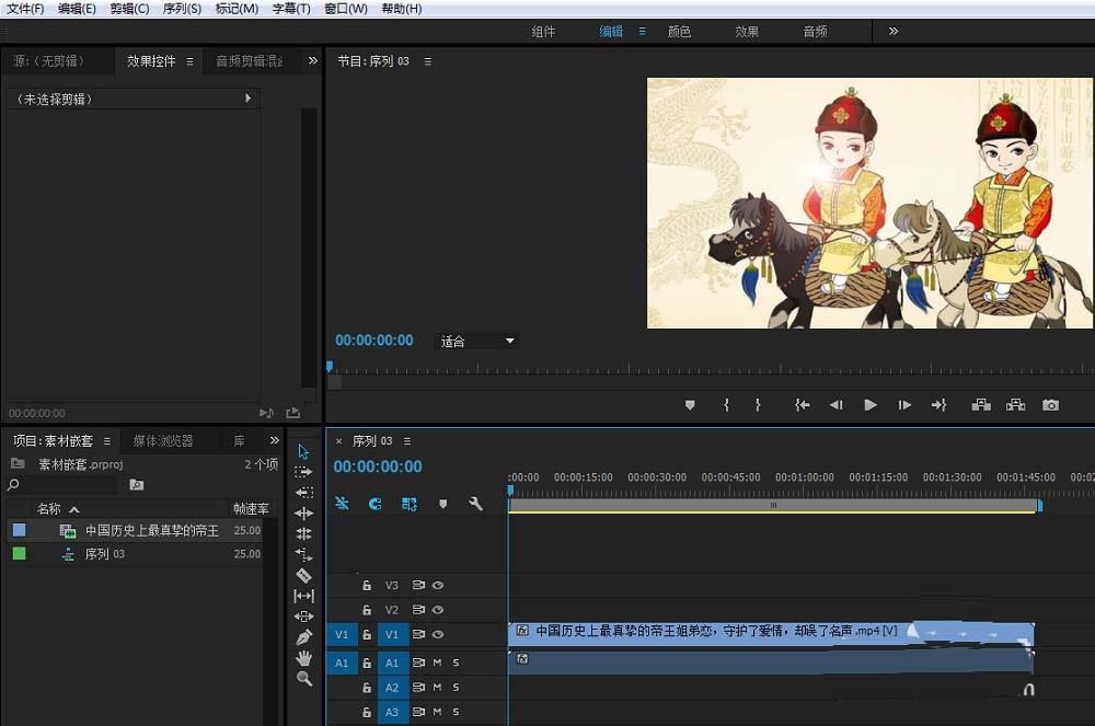 premiere视频素材怎么切割? premiere切割视频的教程