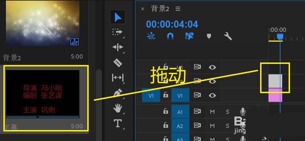Premiere CC 2018怎么制作竖直滚动字幕?