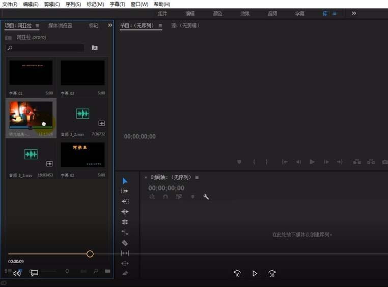 premiere怎么剪辑影片片段?