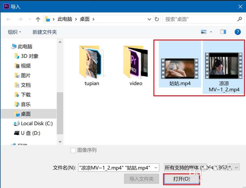Premiere2018怎么给视频添加风车擦除效果?