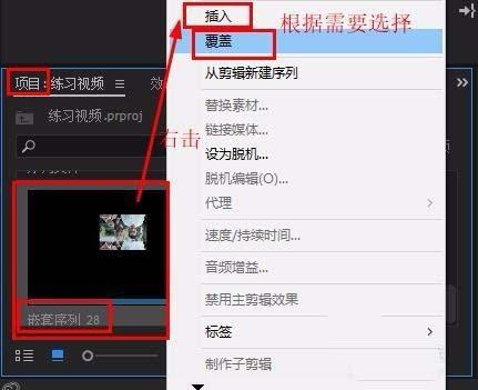 premiere多个素材怎么进行嵌套?