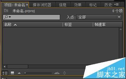 Premiere pro怎么编辑视频的速度?