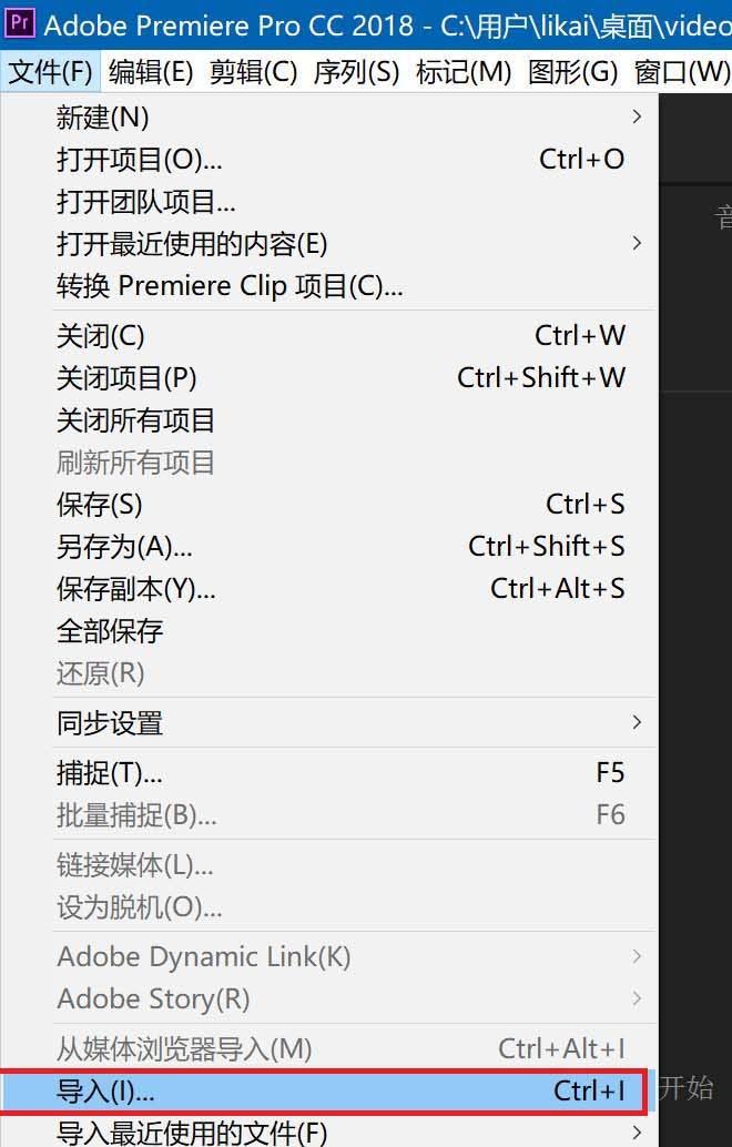 Premiere2018视频怎么添加带状滑动过渡效果?