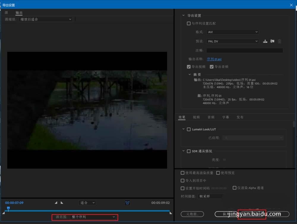 Premiere2018怎么给视频调色? pr2018调色的教程