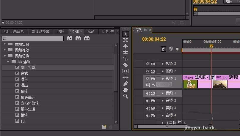premiere插入的图片怎么制作视频效果?