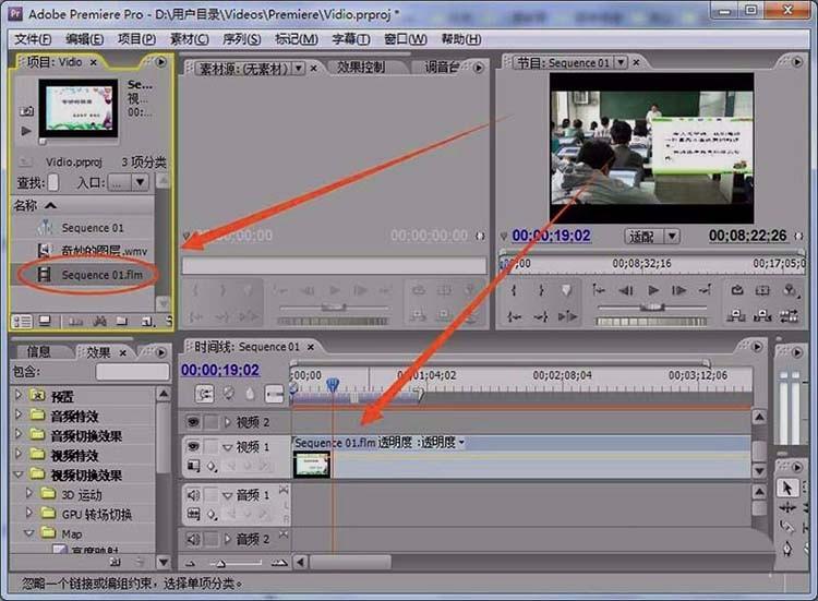 Premiere怎么打开flm文件?