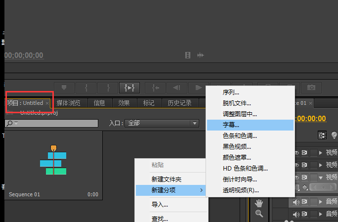 premiere怎么制作逐字过度的卡拉OK字幕效果?