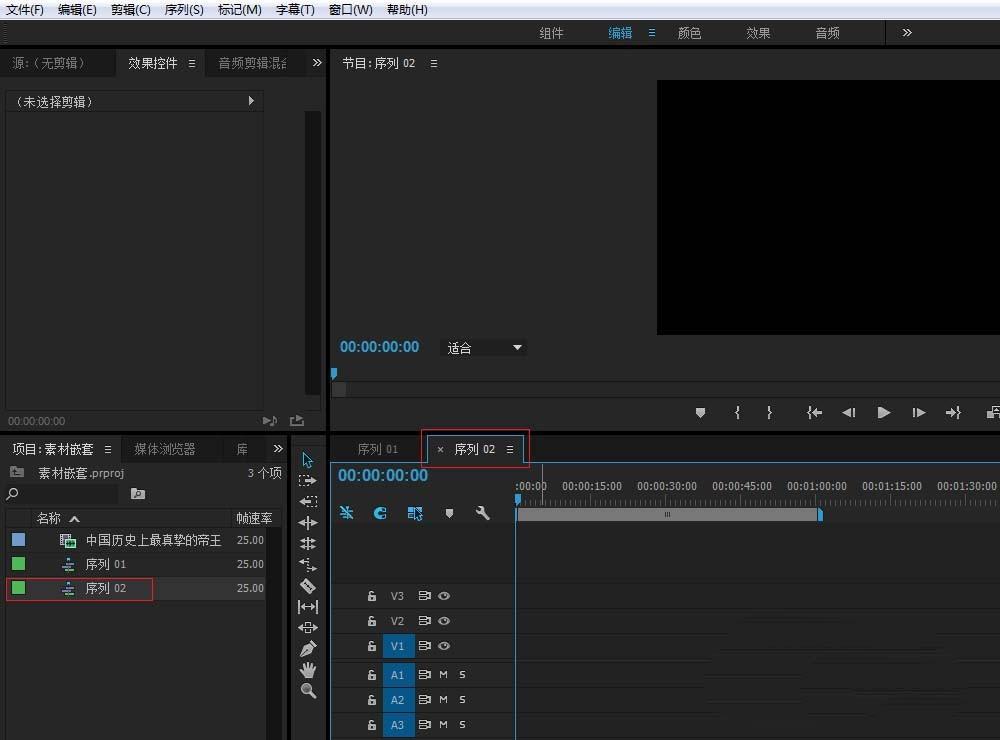 premiere视频怎么嵌套素材? premiere视频嵌套的技巧