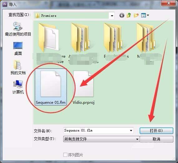 Premiere怎么打开flm文件?