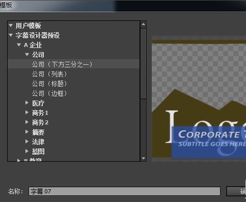 Premiere怎么新建动态字幕或静态字幕?