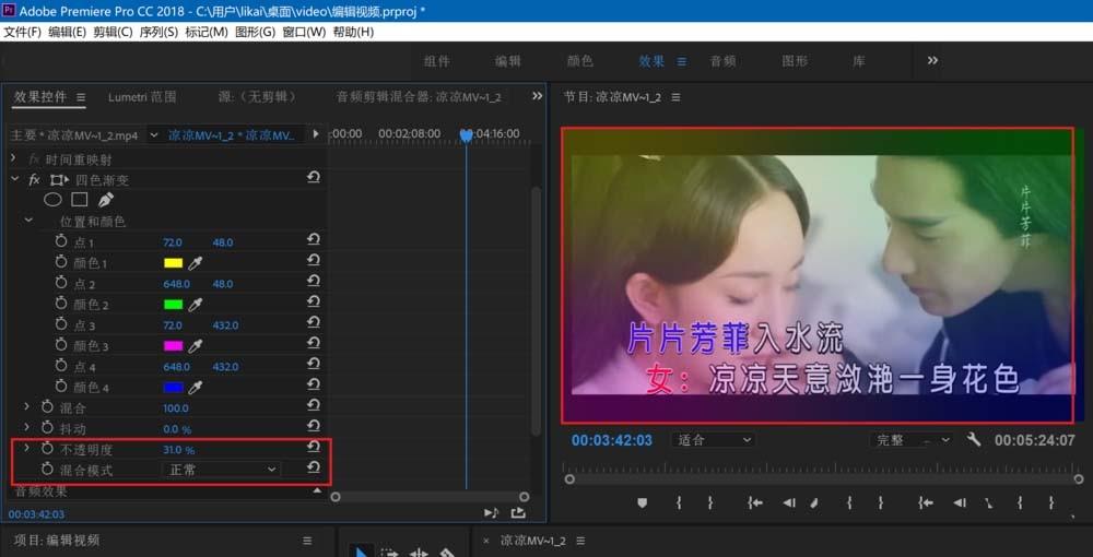 Premiere2018怎么给视频添加渐变色背景?