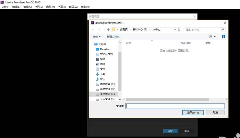 premiere Pro管理同步设置在哪里?