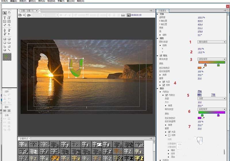 premiere怎么添加卡通效果的字幕? pr卡通字幕的制作方法