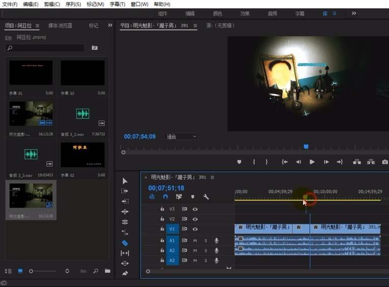 premiere怎么剪辑影片片段?