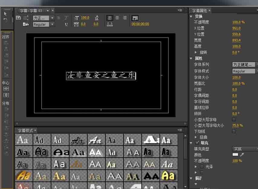 Premiere怎么新建动态字幕或静态字幕?